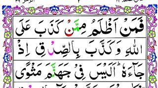 Surah Zumar 32-48 Ayat Mubarka Beautiful Tilawat _ Quran Sharif ki Khubsurat Tilawat.