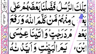 Read Surah Al-Baqarah Ayat 253 word by word [How to Learn Quran Online].