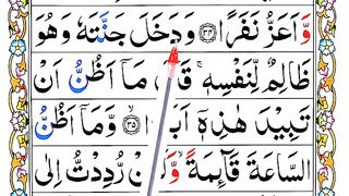 Surah Kahf Verses 35-36 word by word _ Read Surah Al-Kahf Online.