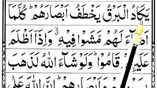 Surah Baqarah word by word - Al Baqarah Ayat.20 (Learn Quran).