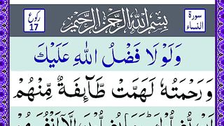 [Tilawat e Quran] Surah An Nisa Ruku 17 Panipatti Voice.