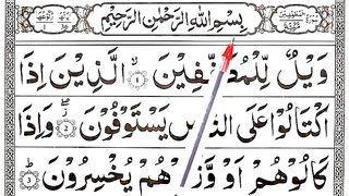 How to Recite Surah Al.Mutaffifin Part-01[Easy Way To Learn Quran].