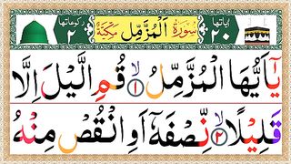 073. Surah Muzammil Full _ Learn Surah Muzammil {Surah Al-Muzammil Recitation} Surat Al-Muzammil.
