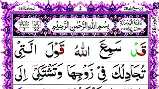 Surah Mujadila Pani Patti Beautiful Recitation _ Quran e Pak ki Khubsurat Tilawat _ Pani Patti.