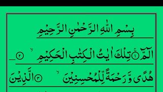 Suratul LuqmanBeautiful Quran Recitation