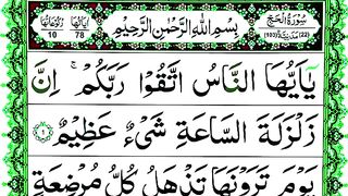 Surah Hajj 1-22 Ayat Mubarka Tilawat _ Quran Majeed ki Amazing Recitation _ Education Voice.