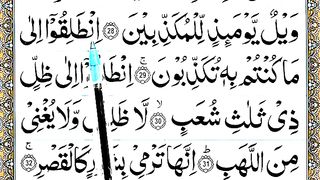 Recite_ Surah Al Mursalat Verses [29-32] Learn Quran with Tajweed.