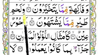 Learn Surah Al Waqiah with Tajweed (Verses_21-25) How To Recite Surah Waqiah.