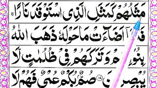 Surah Al Baqarah word by word - Verse.17 (Learn Quran).