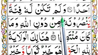 Learn Quran Surah Al-Kahf Verse_ 43 word by word [Online Quran Teaching].