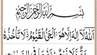 Ayatul Kursi 7x Beautiful Recitation _ آیت الکرسی _ Ayat Al Kursi Full _ Recitation of Quran Pak.