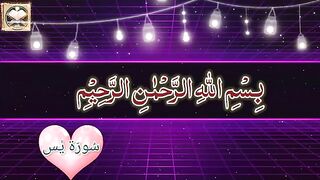 urah Yaseen_Yasin_Daily Quran Tilawat Surah Yasin Full With Arabic Hd _ Recitation of Quran Pak.
