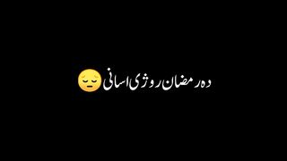 Da ramzan tappy