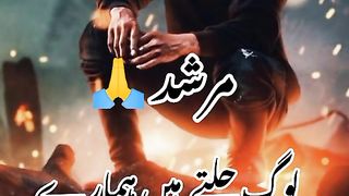 Shayri 4