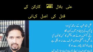 What happened to zil-e-Shah