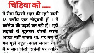 उसने पूरी रात मेरी चिड़िया को .. | moral stories |hindi kahaniyan | love stories
