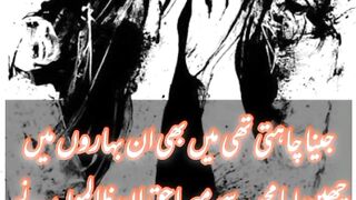 My Urdu Poetry Adnan Durez 3