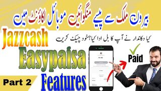 Send Money From Abroad To Your Mobile /How To Get IBAN Number From Mobile Account By ZafirAliTV