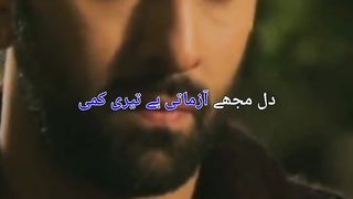 Dil Mujhe aazmati Hai teri Kami