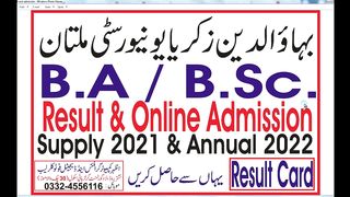 BZU BA Result Supply 2021 & Annual 2022 AIOU BA Result | BA BSc Result| B.A B. Sc. Result in 2023