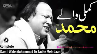 kamli Walay muhammad to sadka main jaan jina aakay giraba di baa pharli