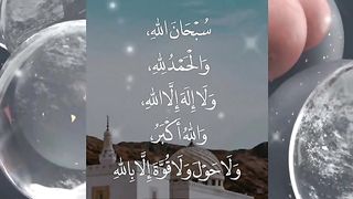 Tasbeehiaat aur azkar