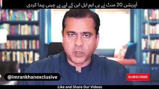 آپریشن 20 منٹ نے پی ایم ایل این کے لیے بے چینی پیدا کردی