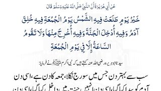 17th_March, Hadees