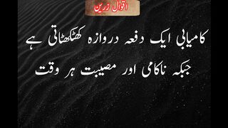 Urdu Aqwal 2
