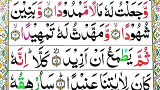 SurahAl Mudassir SpellingEp#2 wordbyWord Surah_ para29Learn QuranEasilyMethod_Surah alMudassir(74).