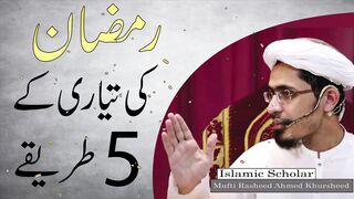 Istiqbal E Ramadan