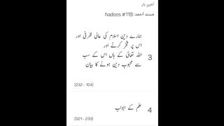 Musnad Ahmed Hadees No 119 to 123 _ Ahmad ibn Hambal
