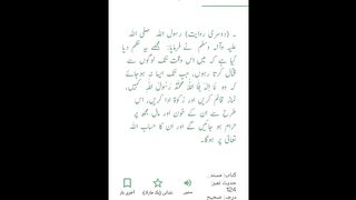 Musnad Ahmed Hadees No 124 to 127 _ Ahmad ibn Hambal