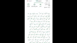 Musnad Ahmed Hadees No 132 to 137 _ Ahmad ibn Hambal