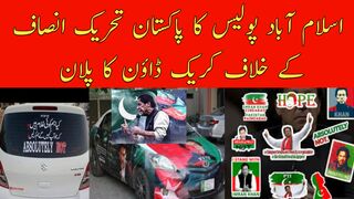 Islamabad police has planned crack down against PTI