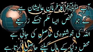 نعت شریف 2