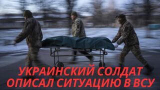 Украинский боец рассказал о «состоятельных» украинских военных