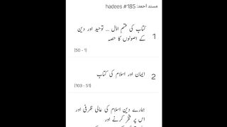 Musnad Ahmed Hadees No 185 - 187 _ Ahmad ibn Hambal