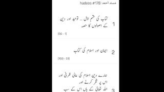 Musnad Ahmed Hadees No 178 - 184 _ Ahmad ibn Hambal