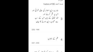 Musnad Ahmed Hadees No 138 - 141 _ Ahmad ibn Hambal