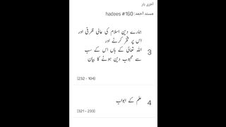 Musnad Ahmed Hadees No 160 - 169 _ Ahmad ibn Hambal