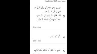 Musnad Ahmed Hadees No 152 - 159 _ Ahmad ibn Hambal