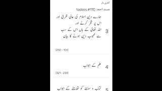 Musnad Ahmed Hadees No 170 - 175 _ Ahmad ibn Hambal