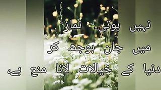 نماز میں خیالات آنا