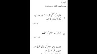 Musnad Ahmed Hadees No 198 - 200 _ Ahmad ibn Hambal