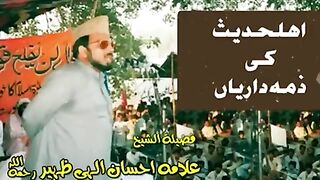 Allama Ehsan Elahi Zaheer 2