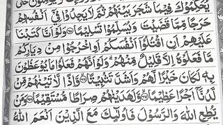 Surah an nisa 2