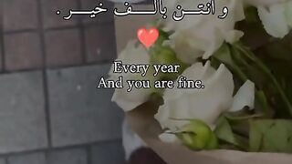 كل عام وانتم بخير 2