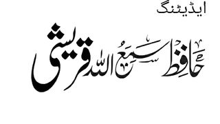 مولانا مکی الحجازی رحمہ اللہ کا مدنی درس میں آپکے سوالات کا جوابات