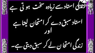 Zindagi Ustaad se zayada Sakht Hoti Hai.